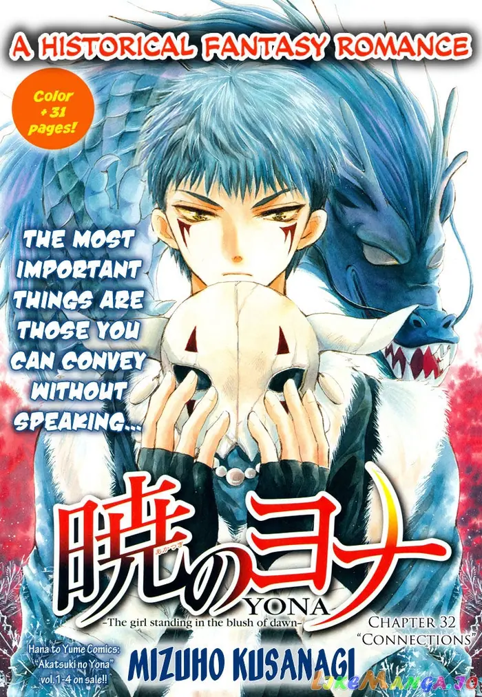 Yona of the Dawn Chapter 32 image 33_optimized